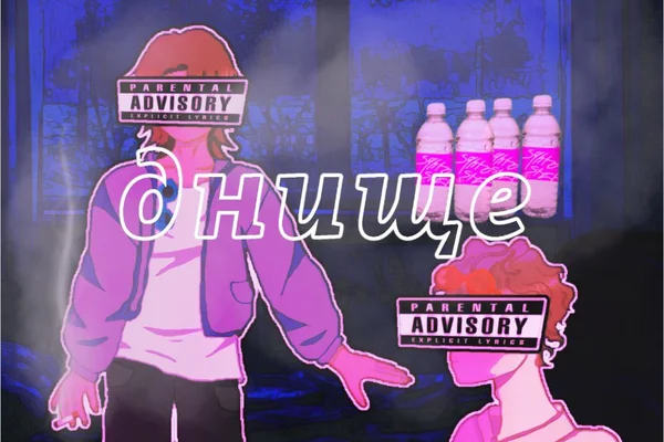 Днище