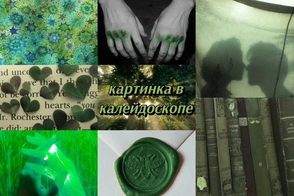 картинка в калейдоскопе