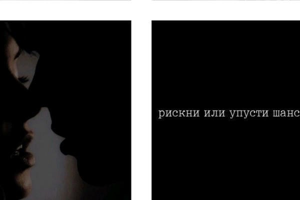 Игра в ангела