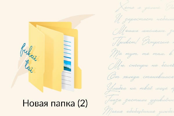 Новая папка (2)