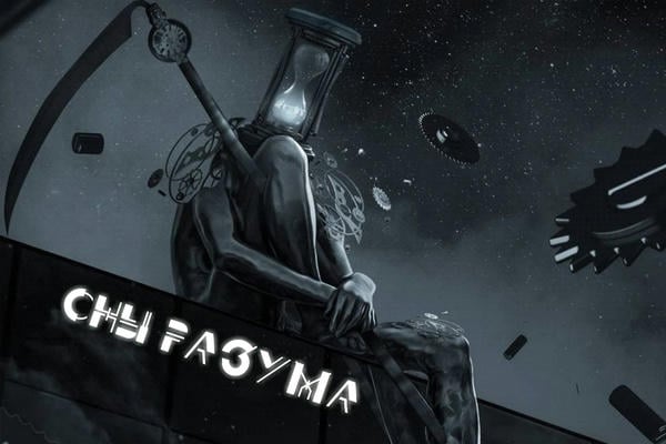 Сны разума