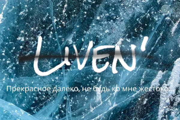 Ливень