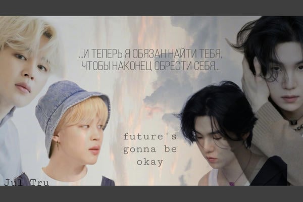 future's gonna be okay