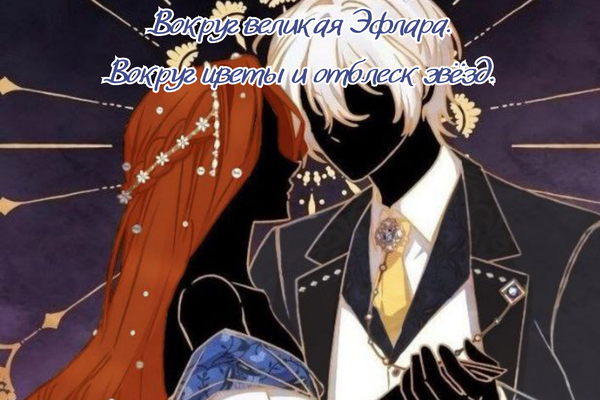И никогда не забывай