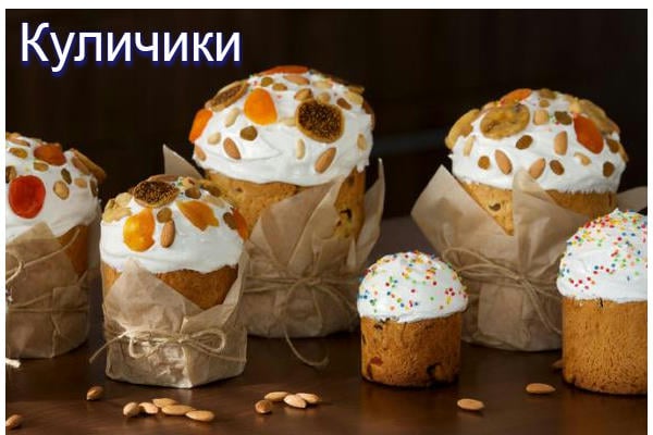 Куличики
