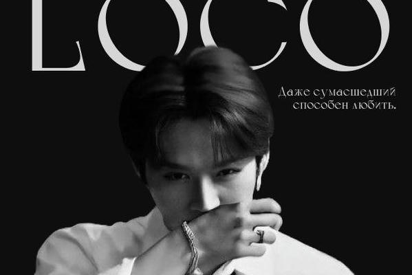 LOCO