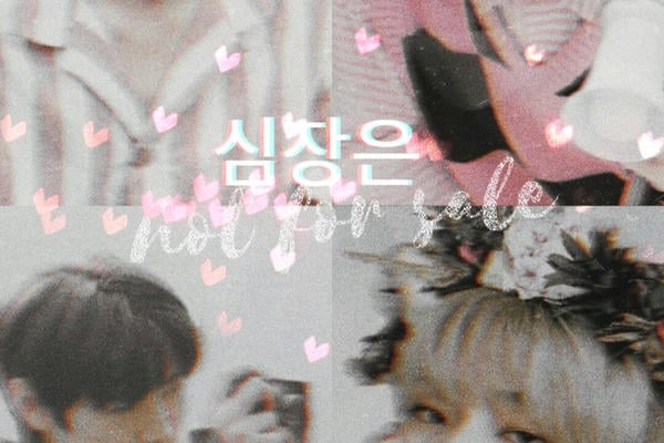 심장은 not for sale