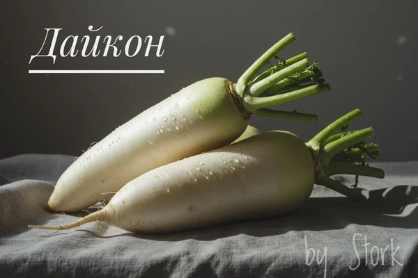 Дайкон