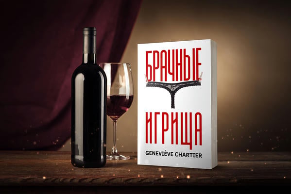Брачные игрища