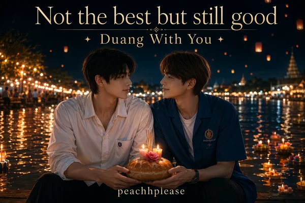 Not the best but still good: Duang With You/Не лучший, но всё равно хороший: Дуанг с тобой