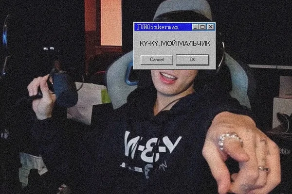 Ку-ку, мой мальчик