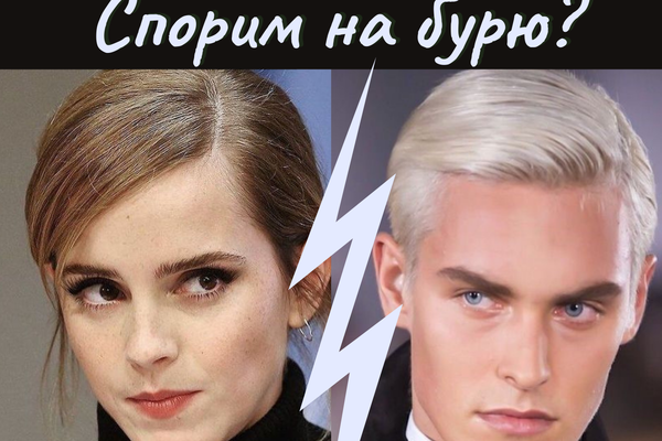 Спорим на бурю?