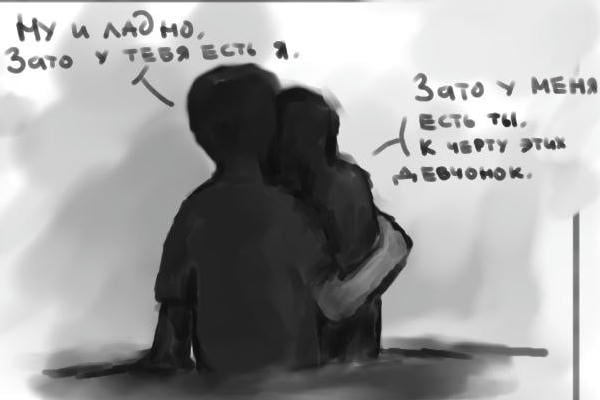 Жалко, что с тобой целоваться нельзя