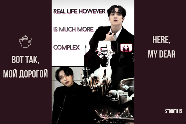 вот так, мой дорогой (here, my dear)