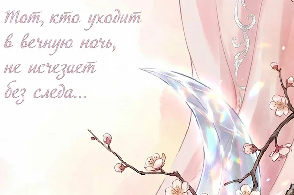 За бессмертие надлежит платить