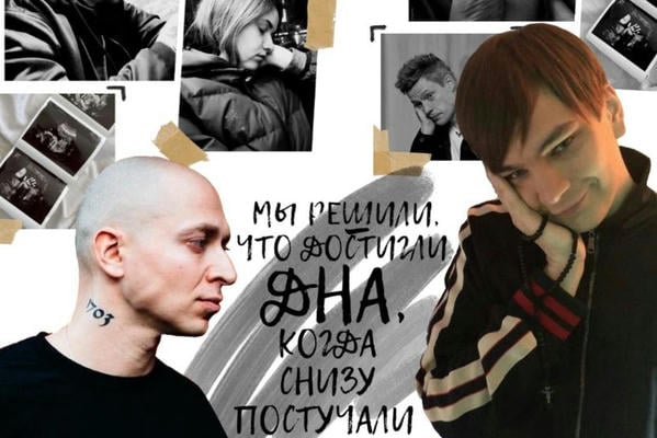 Мы решили, что достигли дна, когда снизу постучали