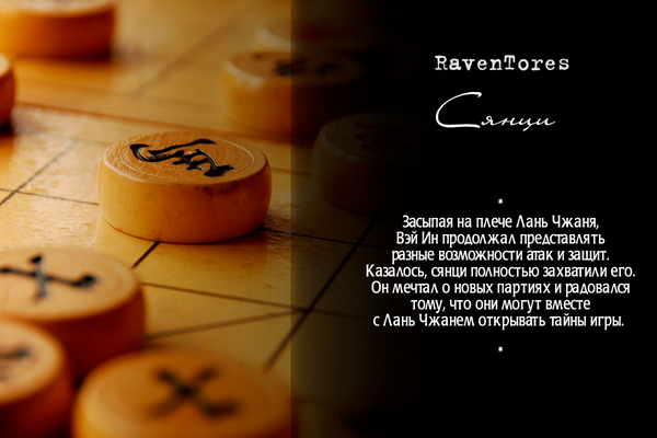 Сянци