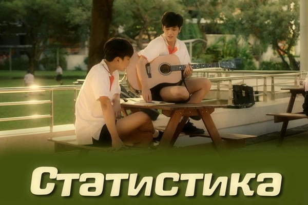 Статистика