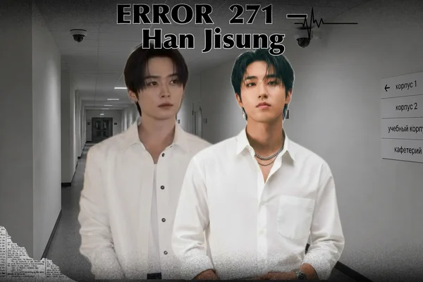 ERROR 271 — Han Jisung