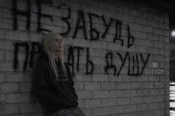 Не забудь продать душу...