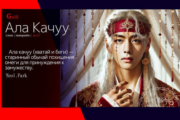 Ала качуу