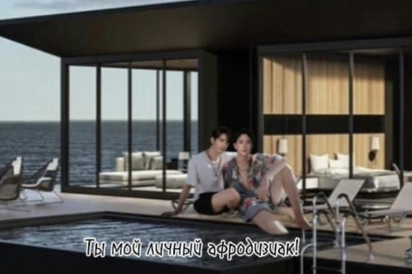 Ты мой личный афродизиак