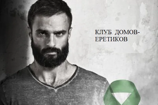 Не делай добра