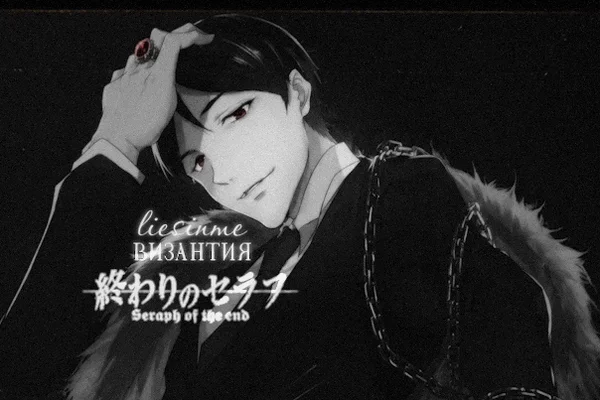 Византия