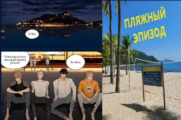 Пляжный эпизод