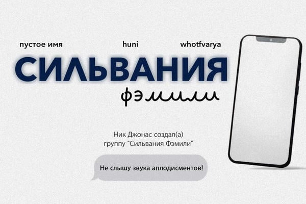 Сильвания Фэмили