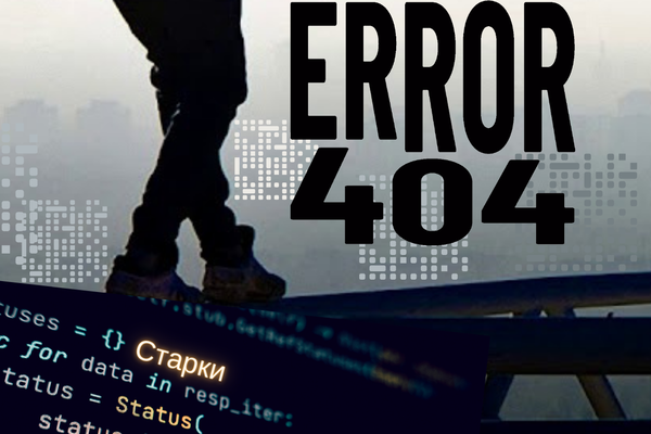 Ошибка 404