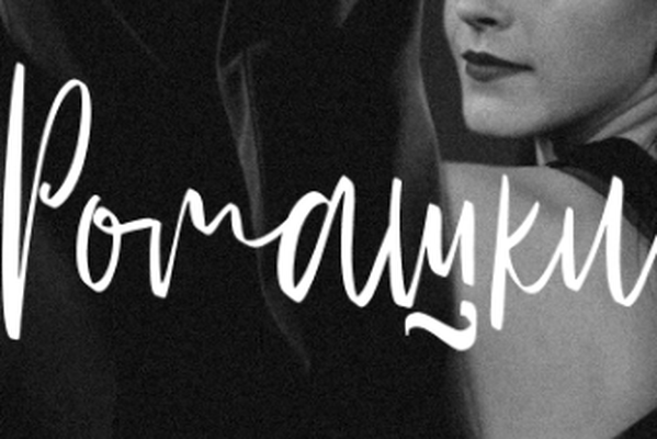 Ромашки