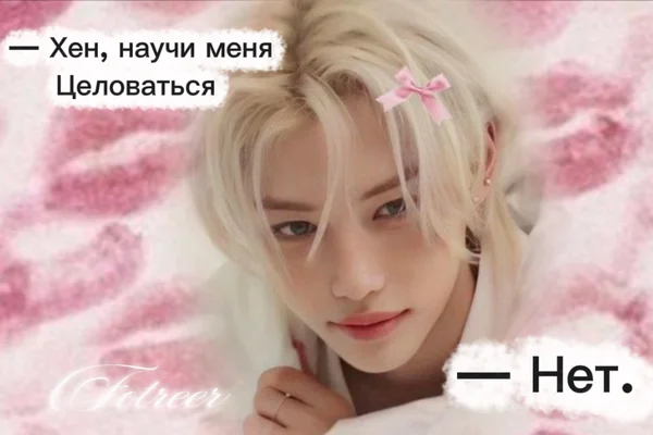 Научи меня всему