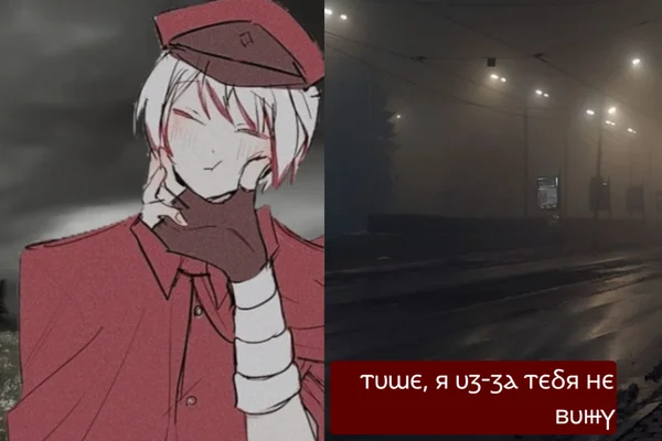 Тише, я из-за тебя не вижу