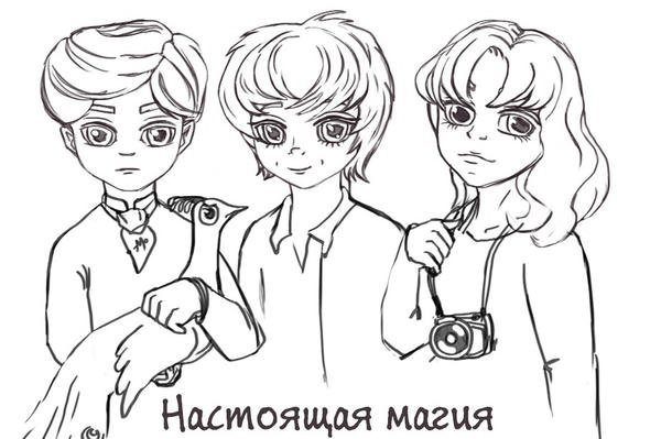 Настоящая магия