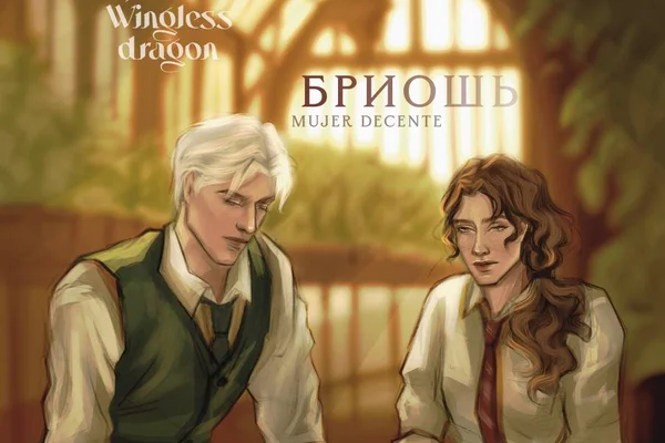 Бриошь