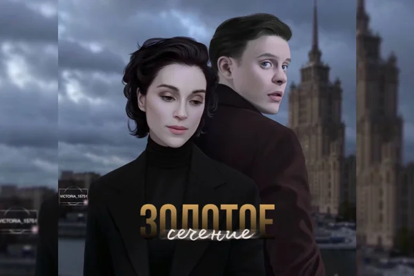 Золотое сечение