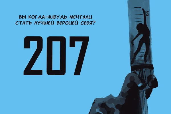 207