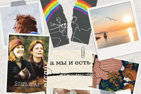 Сказка о злой падчерице