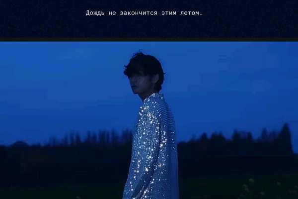 Дождь не закончится этим летом.