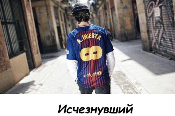 Исчезнувший