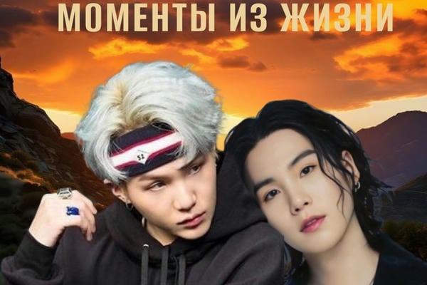 Моменты из жизни.