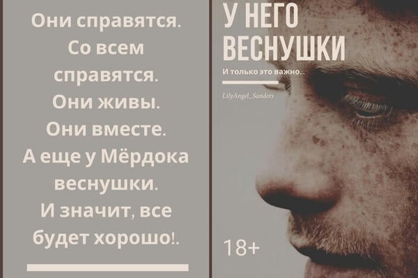 У него веснушки...