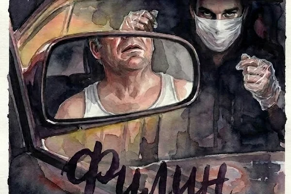 Филин