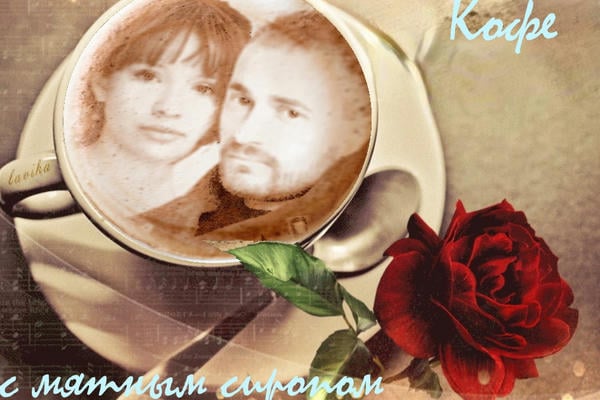 Кофе с мятным сиропом