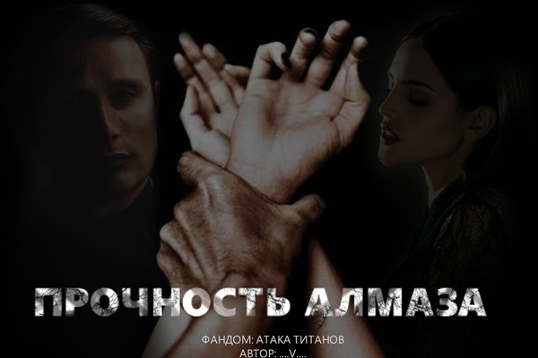 Прочность алмаза
