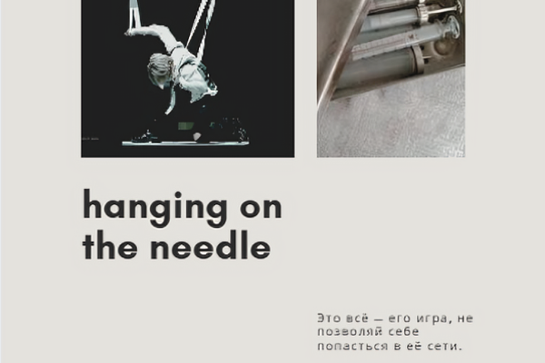 hanging on the needle