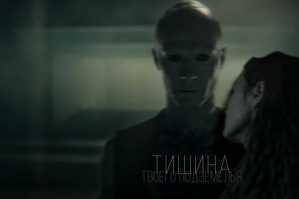 Тишина твоего подземелья