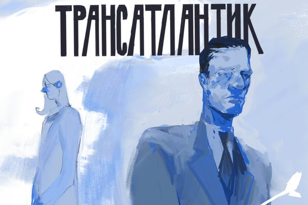 Трансатлантик