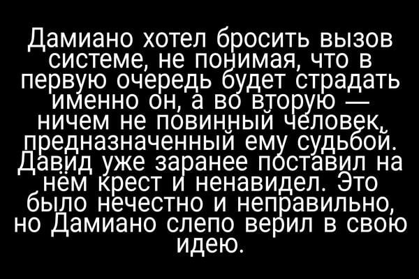От судьбы не убежишь